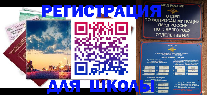 прописка от собственника в Давлеканово