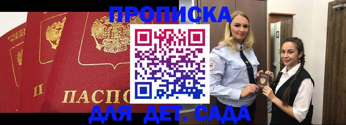 прописка поиск в Давлеканово